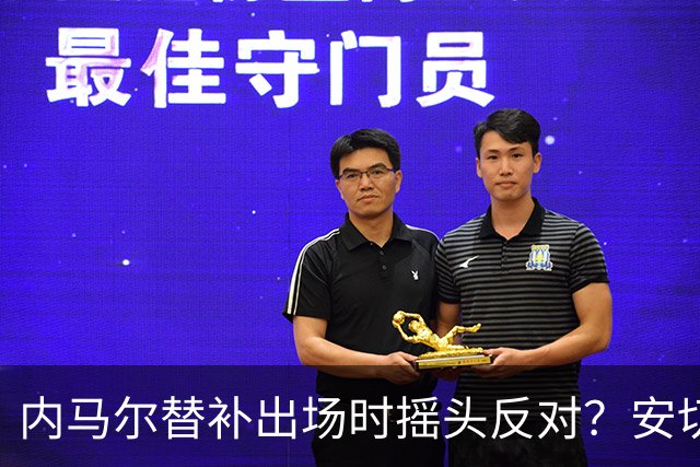 内马尔替补出场时摇头反对？安切洛蒂儿子澄清：我的动作被曲解