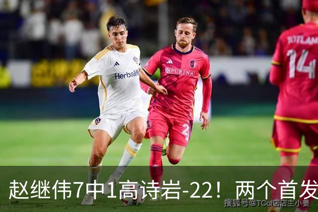 赵继伟7中1高诗岩-22！两个首发后卫合砍6分，日本一归化就拿27分