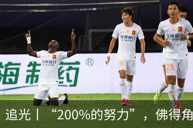追光丨“200%的努力”，佛得角昂首离开